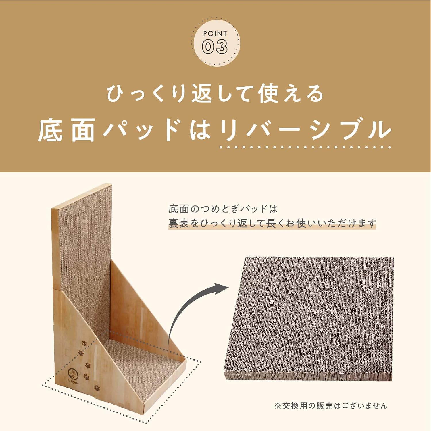 Detalle de by Amazon 猫壱 バリバリボード 爪とぎ ライトブラウン 通常