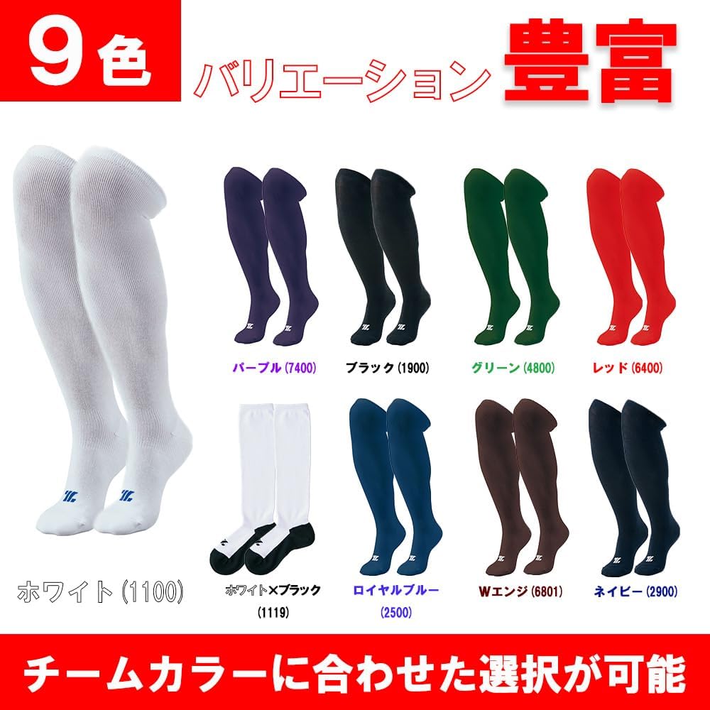 Detalle 2 de ゼット 野球ソックス 3足組 ロング丈・足底ブラック・つま先とかかと補強