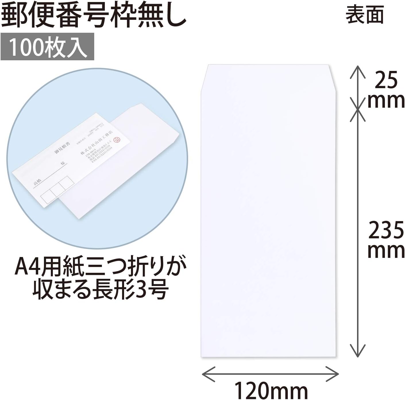 Thumbnail 1 de オキナ WP600N 長形3号封筒 ホワイト無地・郵便枠なし 100枚 日本製