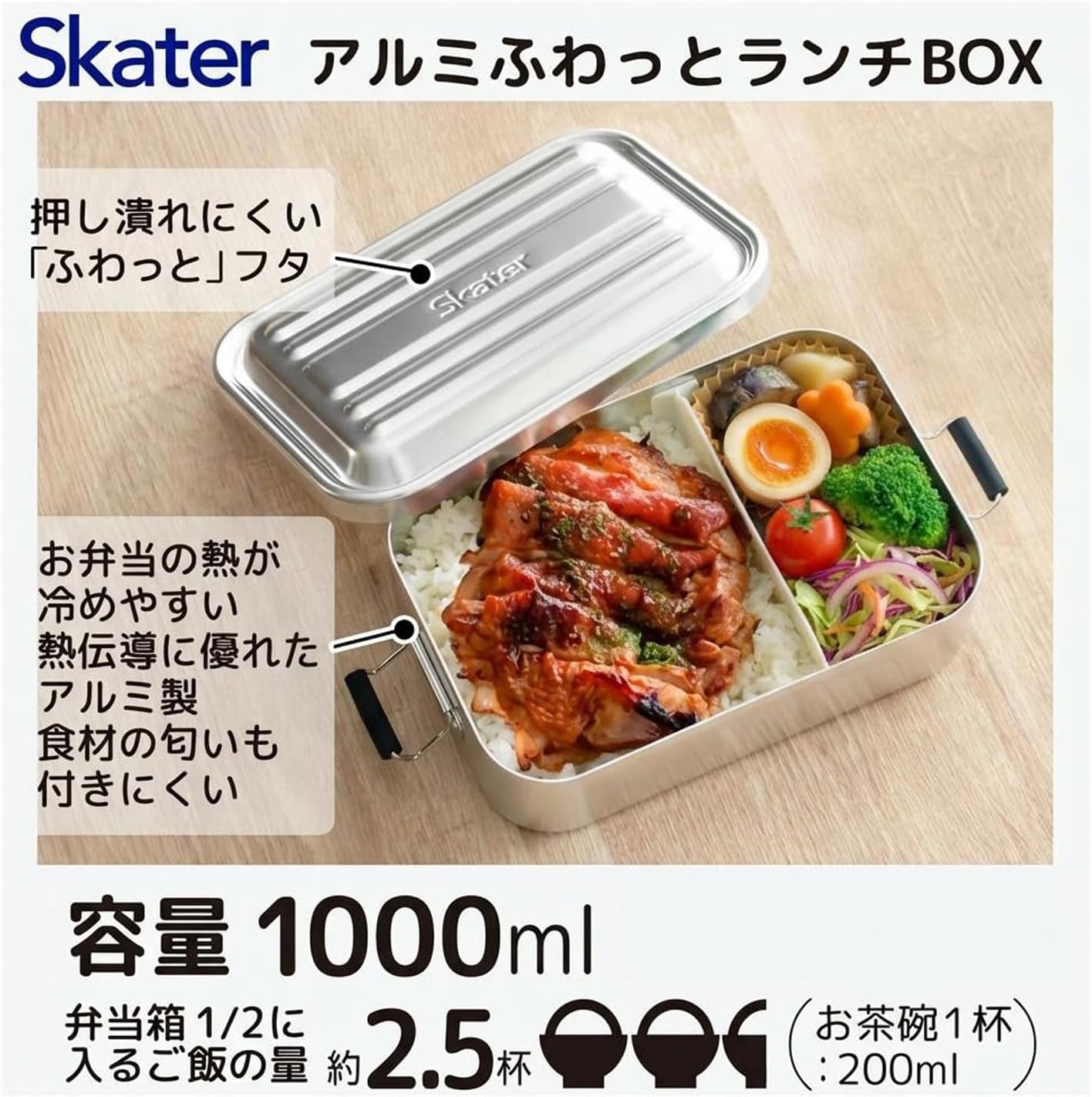 Detalle de スケーター AFT10B-A アルミ製弁当箱 1000ml・シルバー