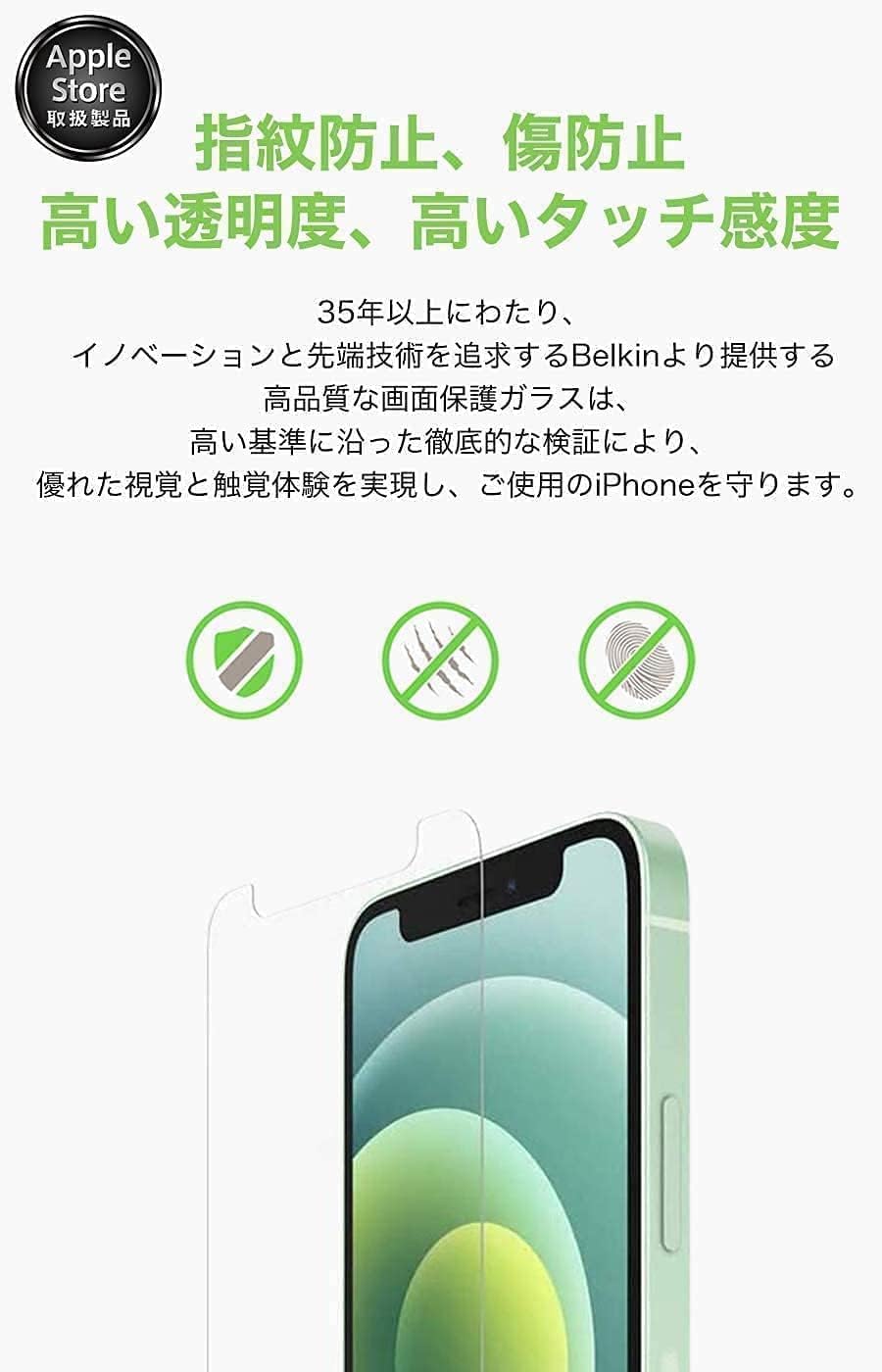 Detalle de Belkin OVA145zz iPhone 15 Pro用 保護ガラスフィルム 0.33mm・9H・2枚セット