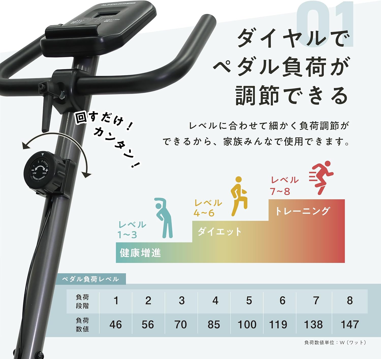 Detalle de アルインコ AFB4024 フィットネスバイク|電磁負荷8段階・サドル9段階調整・トレー付き