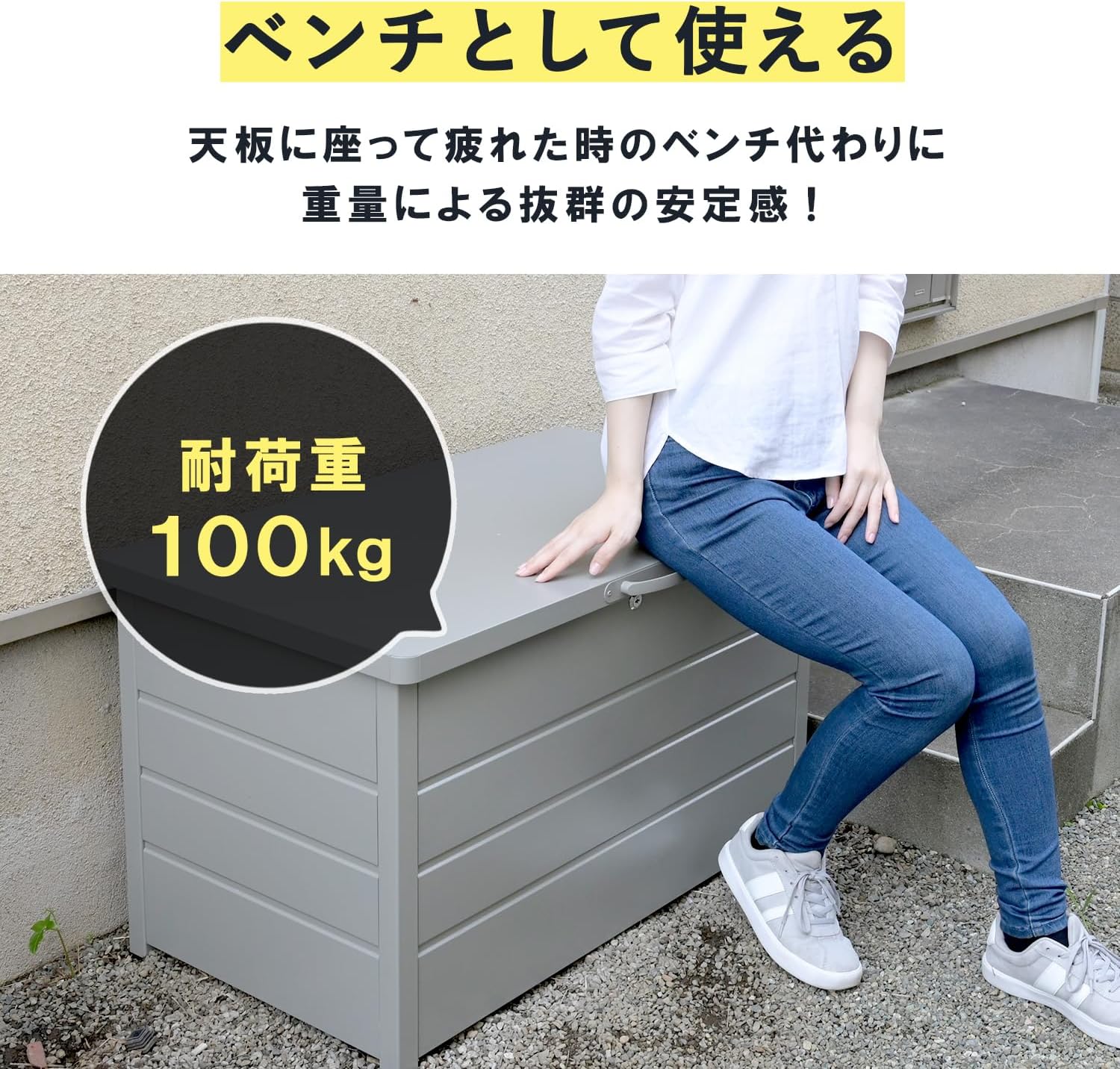 Detalle de ガーデンマスター MS2-800 スチール製ベンチストッカー 幅85cm・天板耐荷重100kg・鍵付き