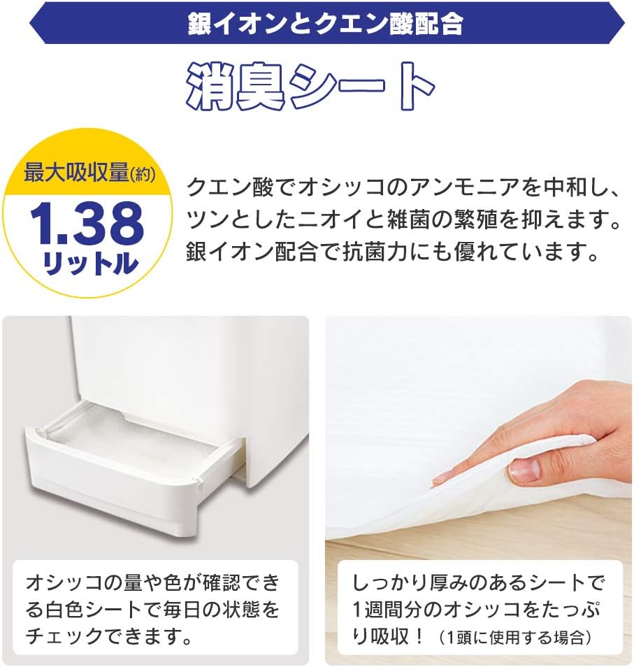 Thumbnail 2 de アイリスオーヤマ ONCS-20 猫用システムトイレ消臭シート 20枚入り