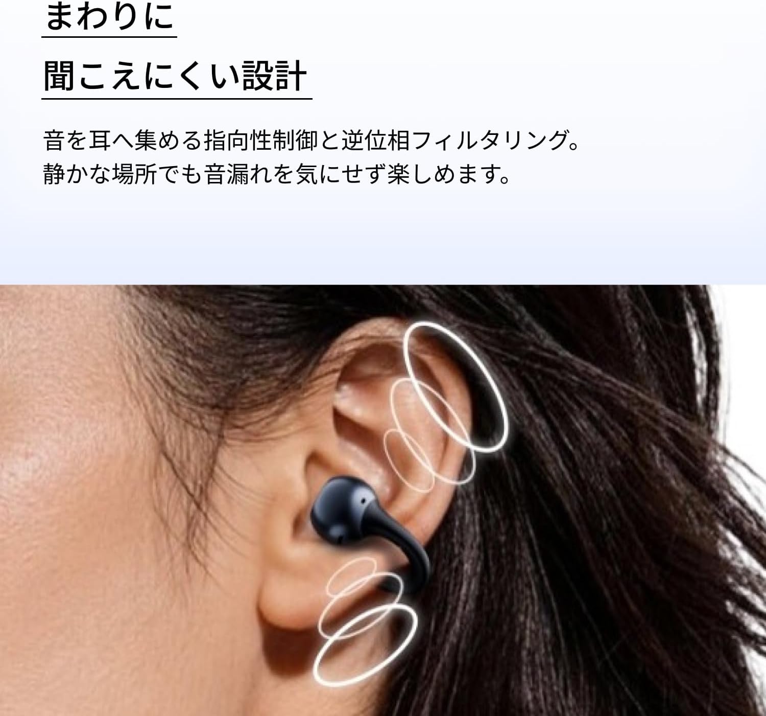Detalle 2 de REGZA RB-A1S(ID)(A) オープンイヤー型ワイヤレスイヤホン、片耳約5.6g・IP54・最大34時間再生