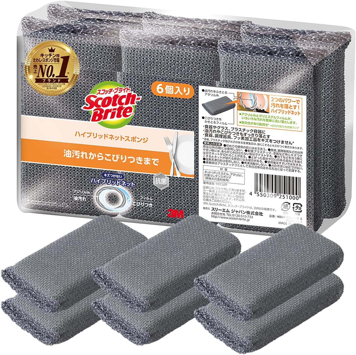 Detalle de 3M スコッチ・ブライト HBNT-75GY-6P A キッチンスポンジ グレー 6個 抗菌ハイブリッドネット