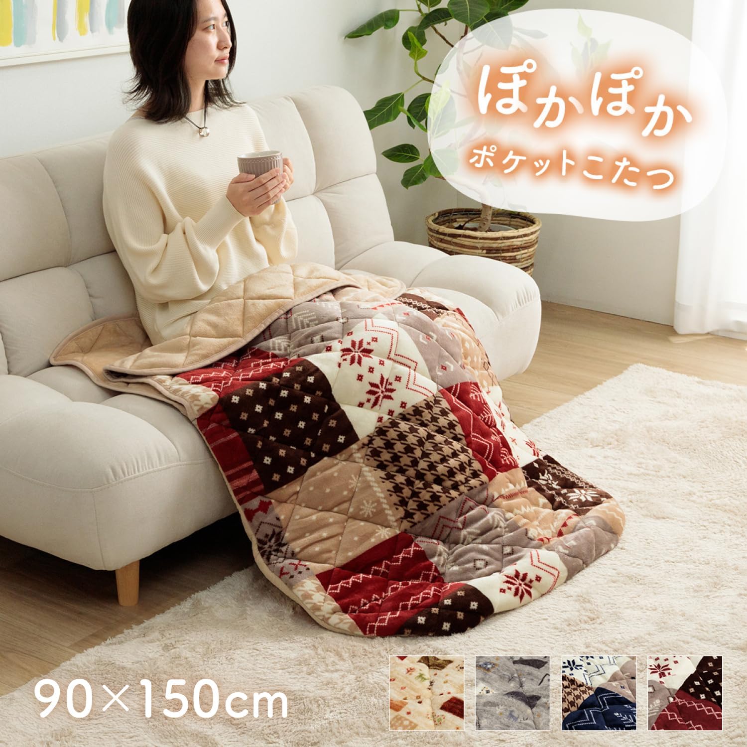 Detalle de イケヒコ・コーポレーション ポケットこたつ® ロング リーチェ レッド 約90×150cm フランネル 洗濯機対応