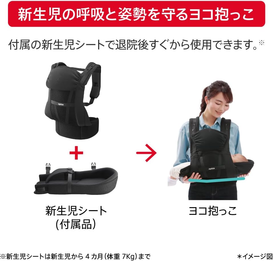 Thumbnail 2 de アップリカ コランハグ ライト 39387 抱っこ紐 新生児シート付き・5WAY・メッシュ素材