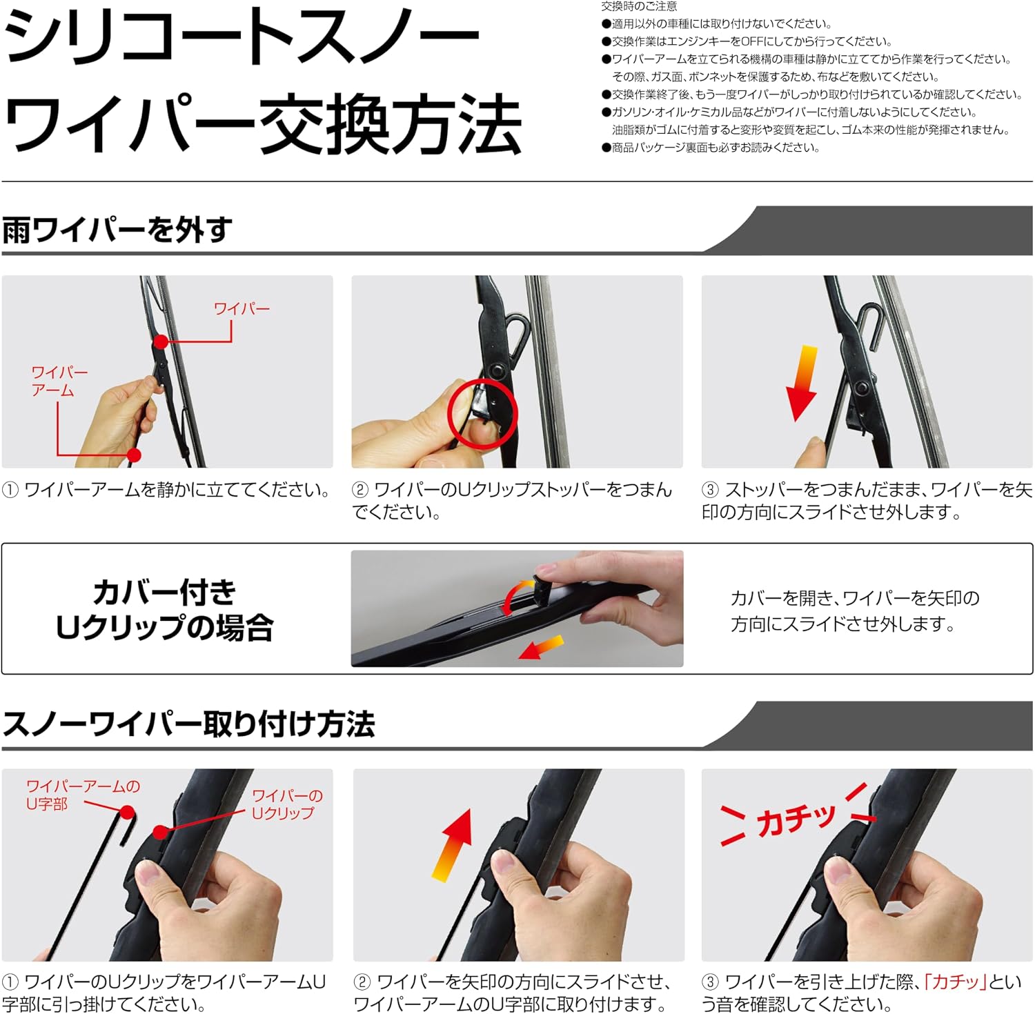 Thumbnail 5 de PIAA WSC34W シリコートスノー 雪用ワイパーブレード 340mm 特殊シリコンゴム