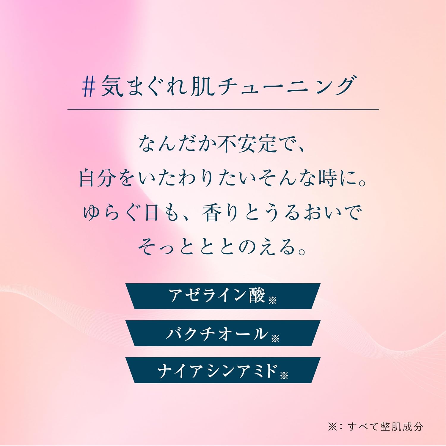Detalle de エリエール ゆらぎ肌Tune シートマスク 21枚|とろみ美容液・密着シート・ミュゲの香り
