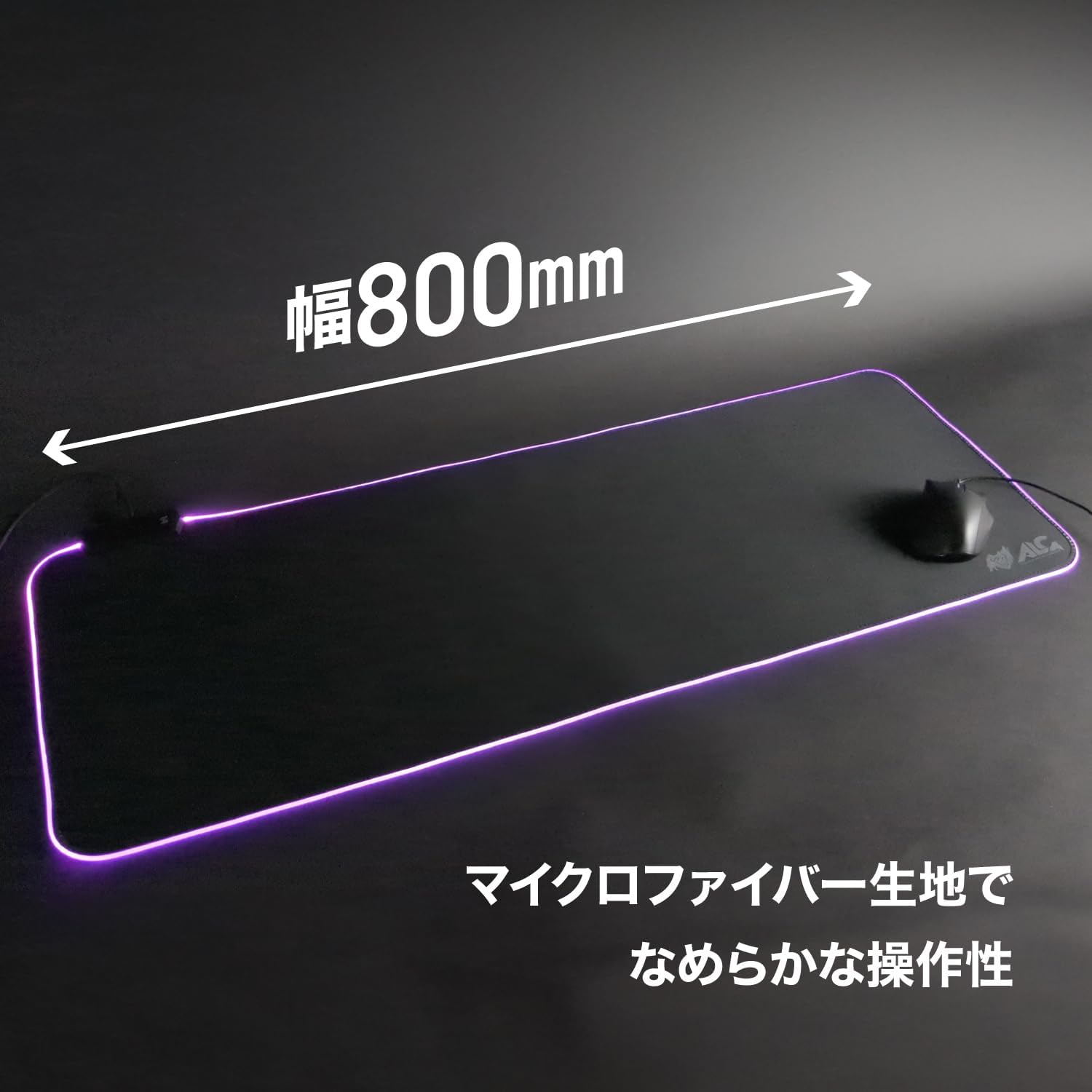 Thumbnail 2 de アローン(Allone) ALGA-LEDDM80 LEDデスクマット 80×0.4×30cm、撥水加工・7種類の発光パターン