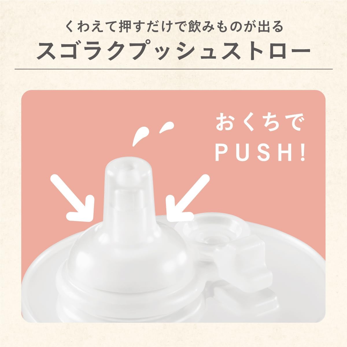 Detalle de コンビ ラクマグ はじめてストロー 240 Q くまさん ベビー用ストローマグ