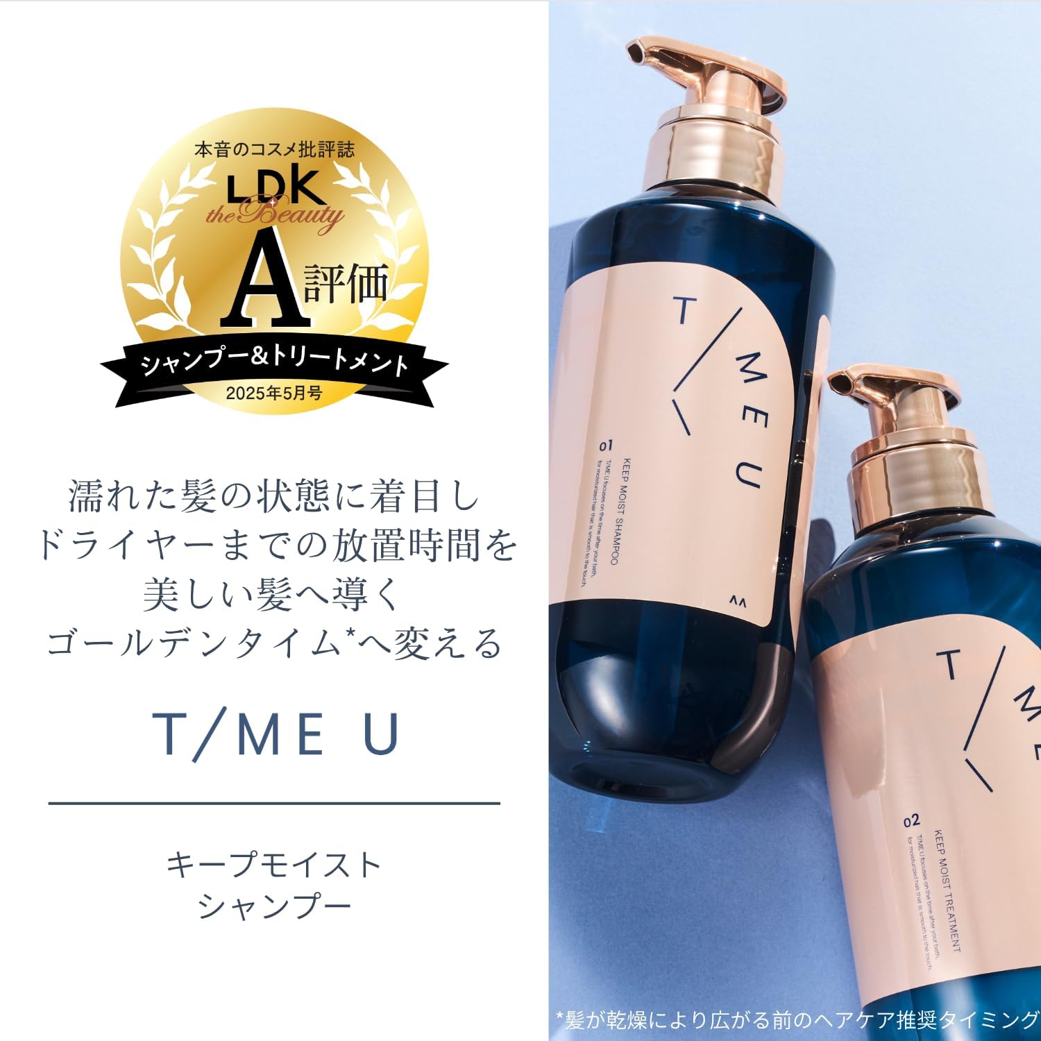 Detalle 2 de タイムユー キープモイスト シャンプー詰め替え用 300ml アミノ酸系洗浄成分・クリアフルールの香り