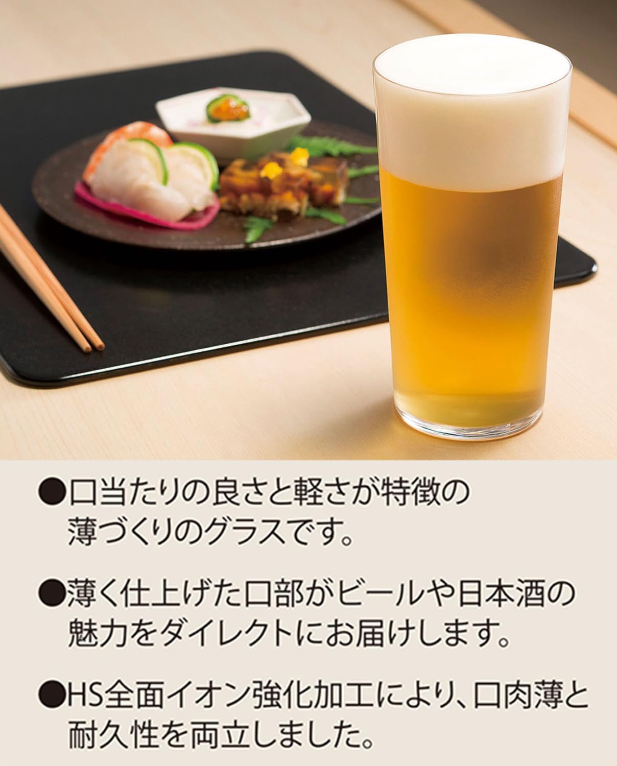 Detalle de Toyo Sasaki beer glass, 150 ml