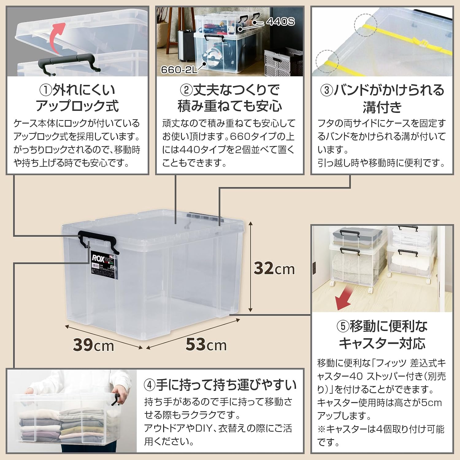 Detalle de 天馬 ロックス 530L 収納ケース 46L・幅39×奥行53×高さ32cm クリア