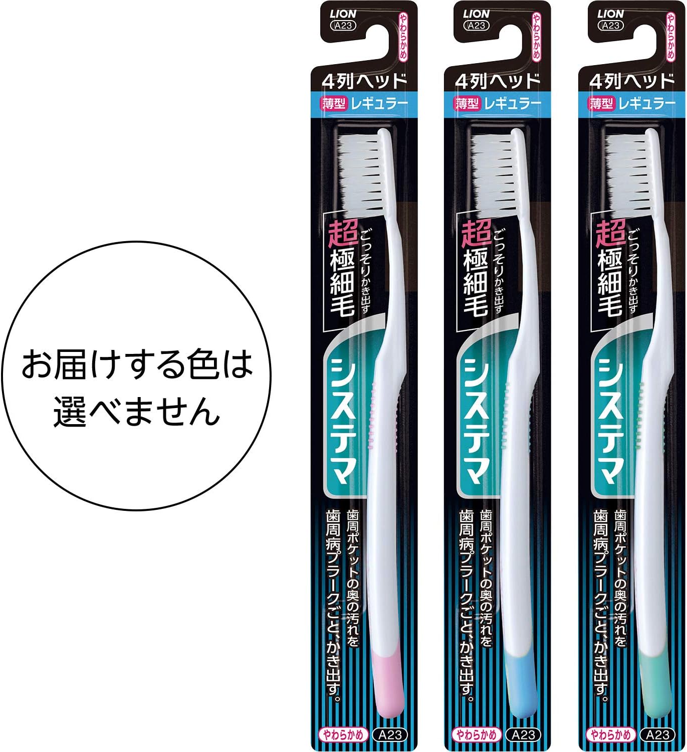 Detalle de システマ やわらかめ レギュラー4列歯ブラシ 6本セット+フロス付き 薄型ヘッド・超極細毛