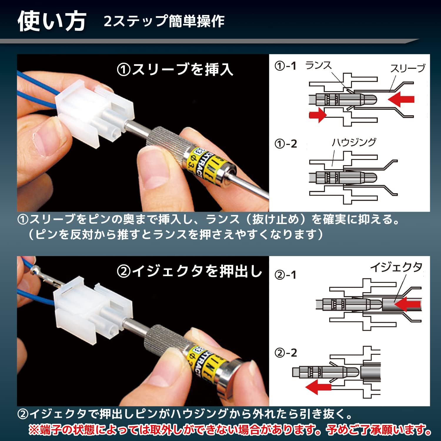 Detalle de ENGINEER SS-33 ピン抜き工具 ハウジング端子用 スリーブ外径φ3.6mm