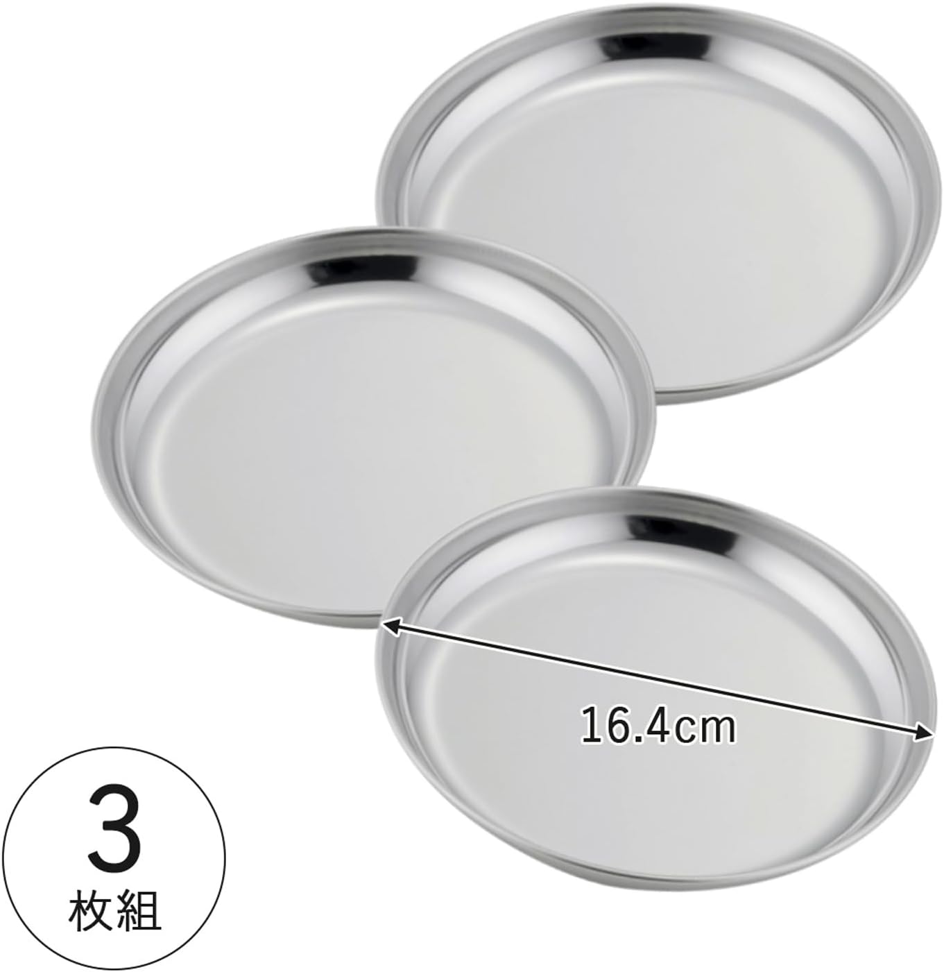 Detalle 2 de 下村企販 41643 丸型下ごしらえトレー 3枚組 16cm 18-0ステンレス 食洗機対応