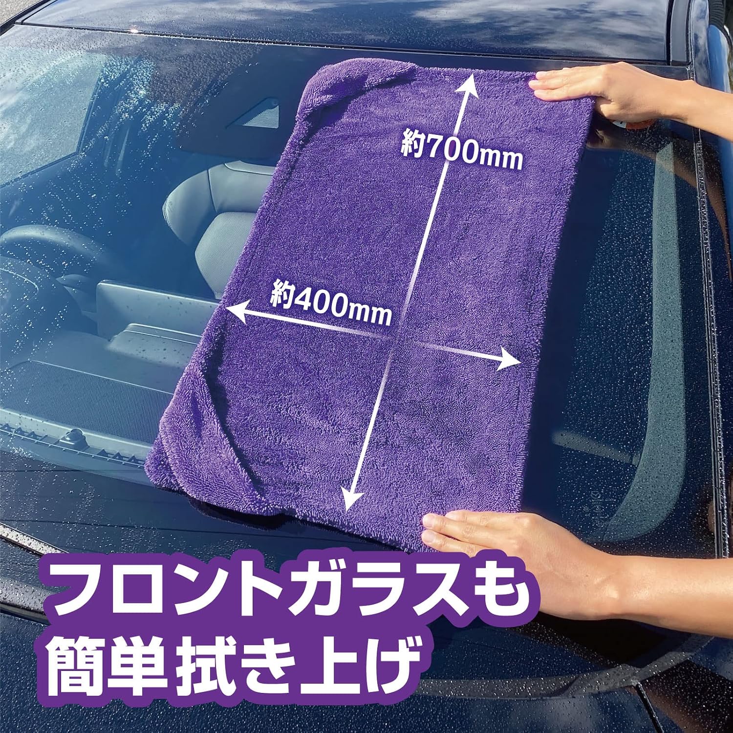 Detalle de プロスタッフ グラシアス ゴールド ドライモンスター P191 吸水用マイクロファイバークロス