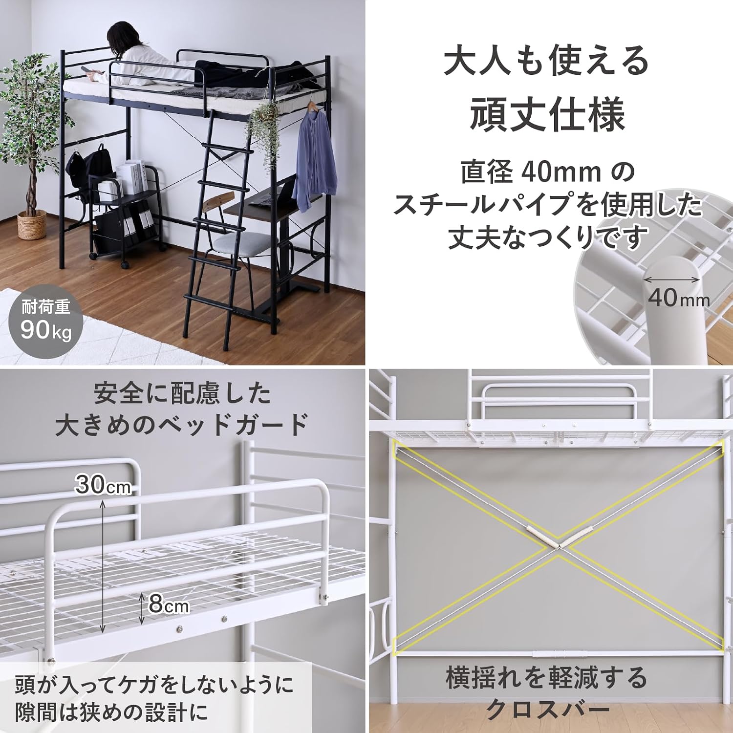 Detalle de 山善 BLB-80180(MWH) ロフトベッド セミシングル・高さ2段階・マットホワイト