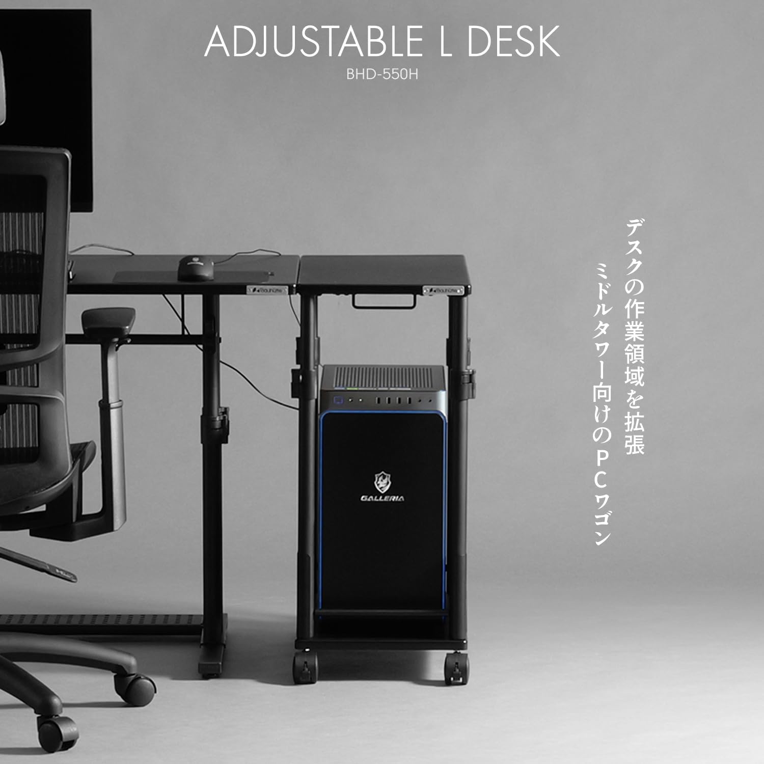 Detalle de Bauhutte BHD-550H-BK 昇降式L字デスク ミドルタワーPC対応・キャスター付き・ブラック