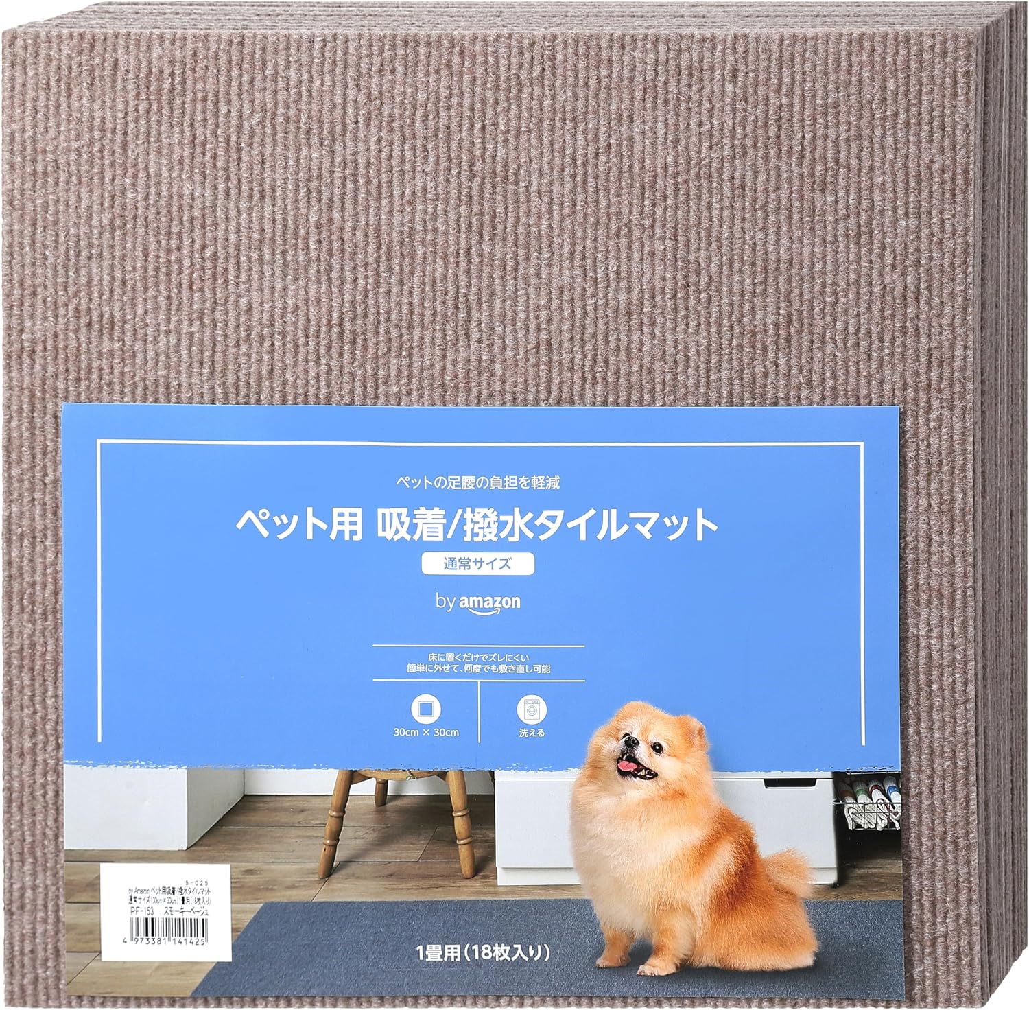 Thumbnail 6 de by Amazon ペット用タイルマット 30cm角・2畳用、撥水加工・吸着タイプ、ビターブラウン