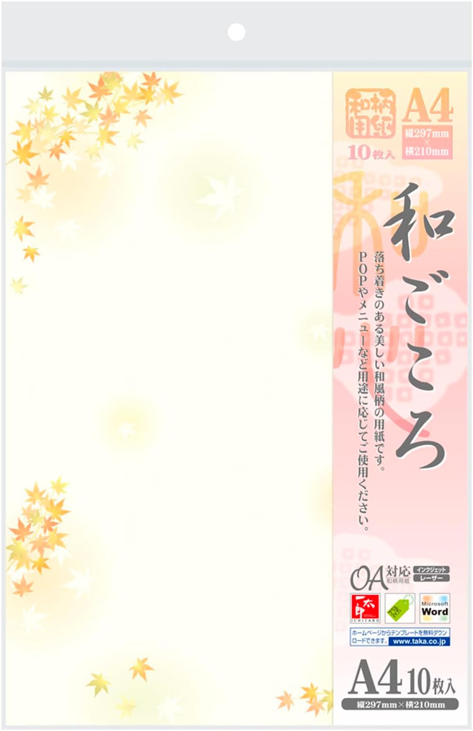 Detalle 2 de ササガワ 4-1022 和ごころセット 枝紅葉 A4和柄用紙 50枚 インクジェット・レーザー対応