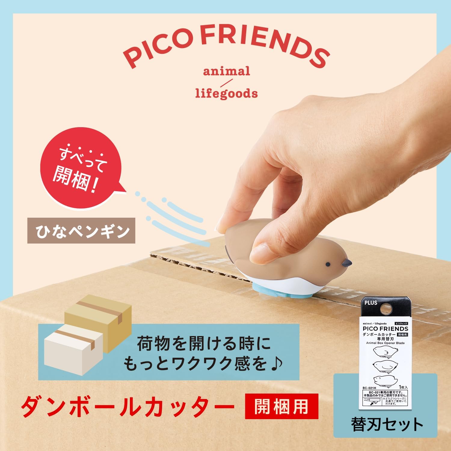 Detalle de プラス BC-021 PICO FRIENDS ひなペンギン ダンボールカッター 替刃セット セラミック刃
