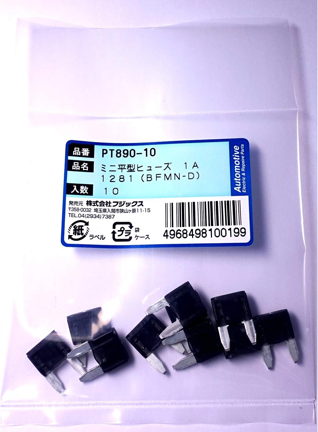 Detalle de 太平洋精工(Pec)PT890-10 ミニ平型ヒューズ 1A・10個入り DC32V以下・速断タイプ