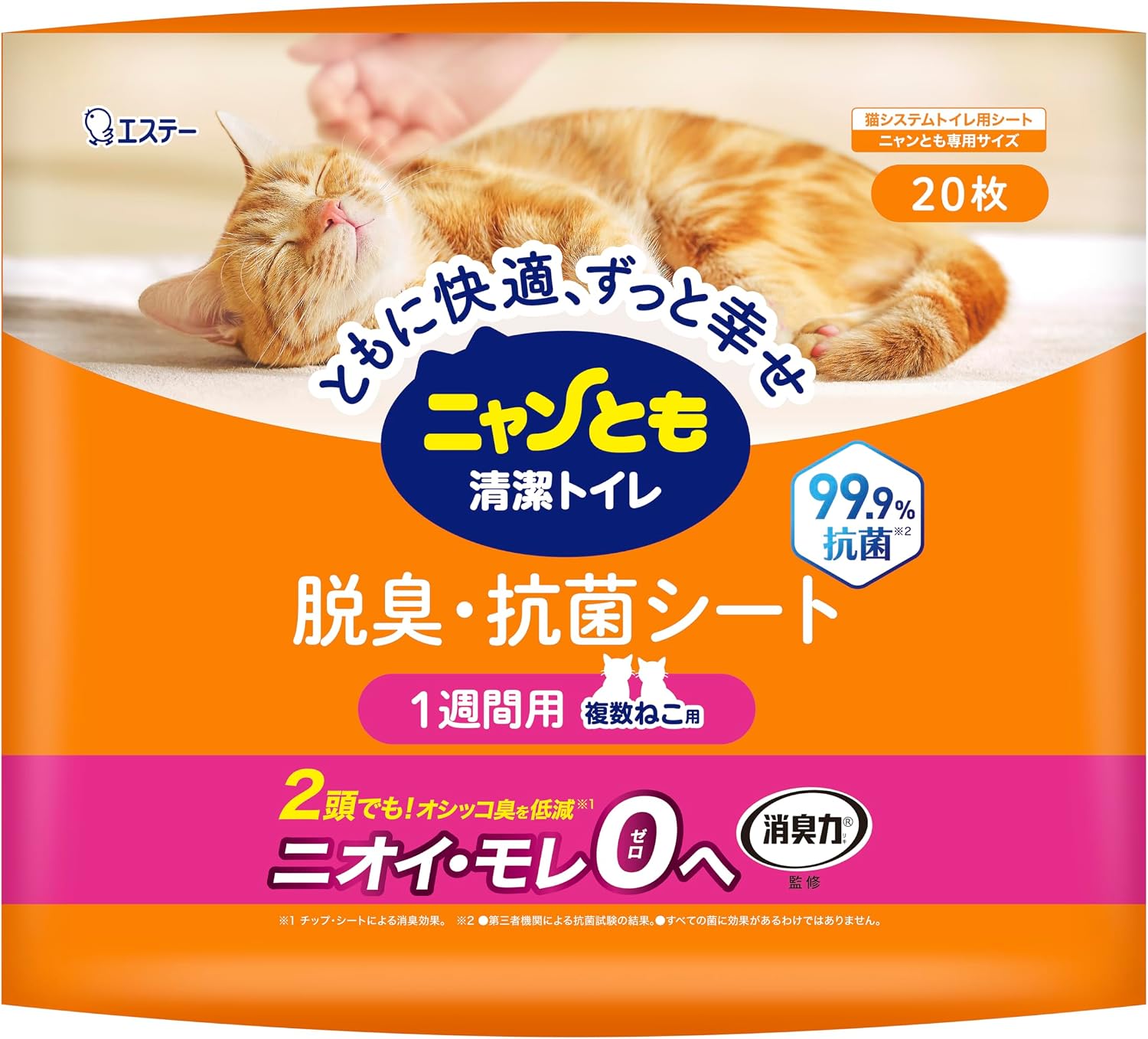 Detalle de ニャンとも清潔トイレ 複数ねこ用 脱臭・抗菌シート 20枚入り システムトイレ用