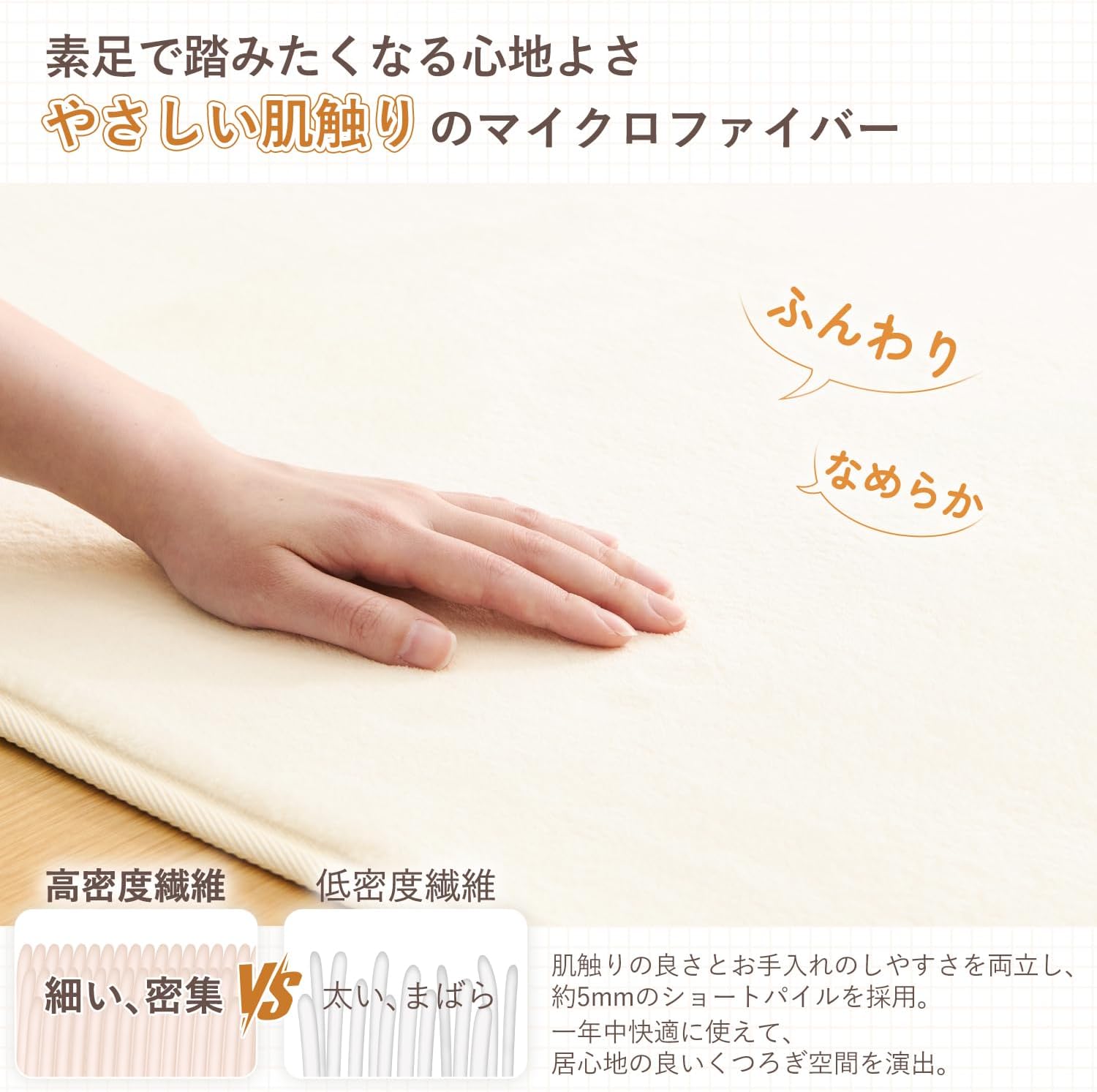 Detalle de クモリ(Kumori) 洗えるラグ 200×250cm フランネル・滑り止め付き アイボリー