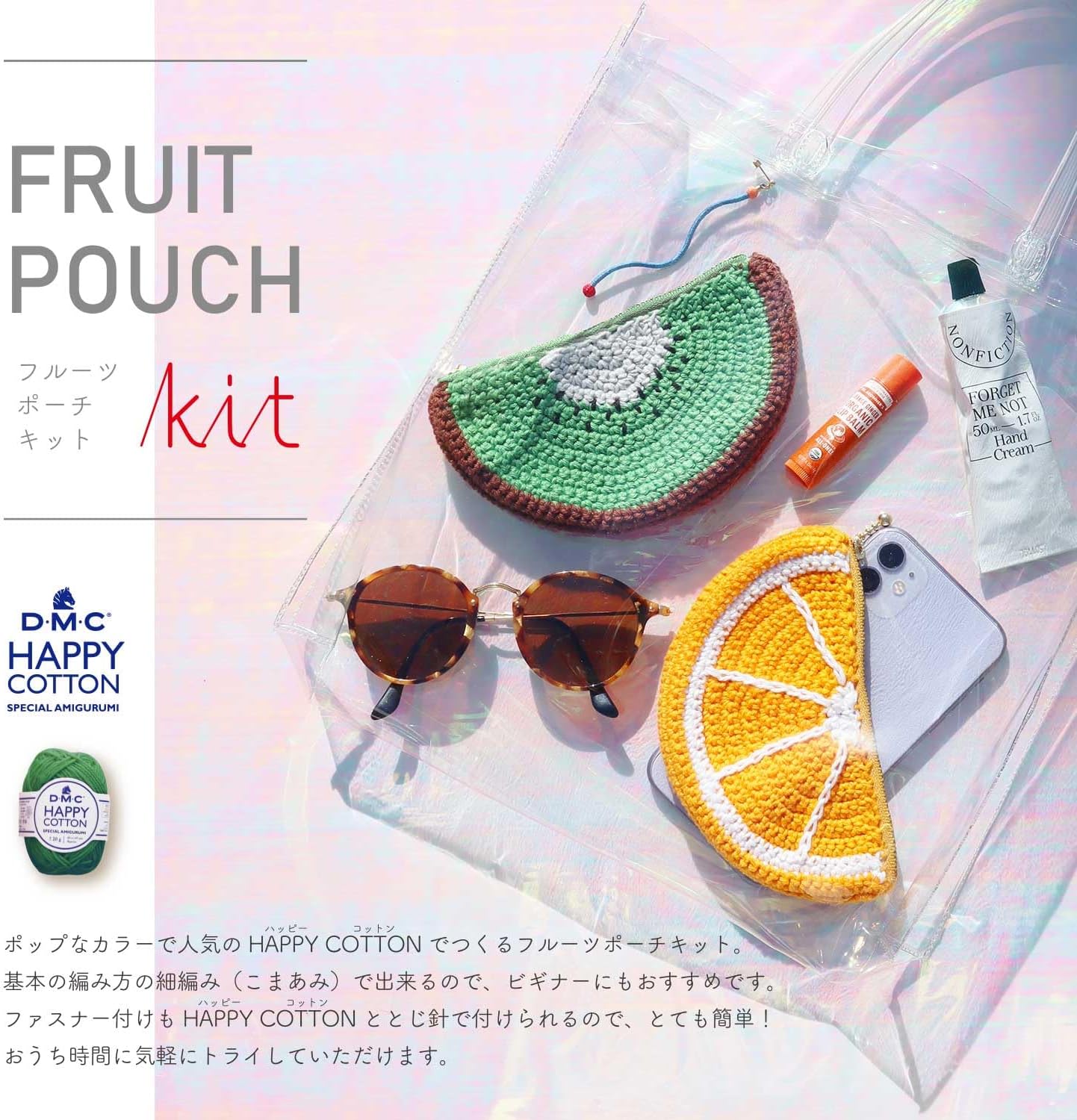 Detalle de 清原 DNK-1234 フルーツポーチ編み物キット 4種類セット・HAPPY COTTON使用