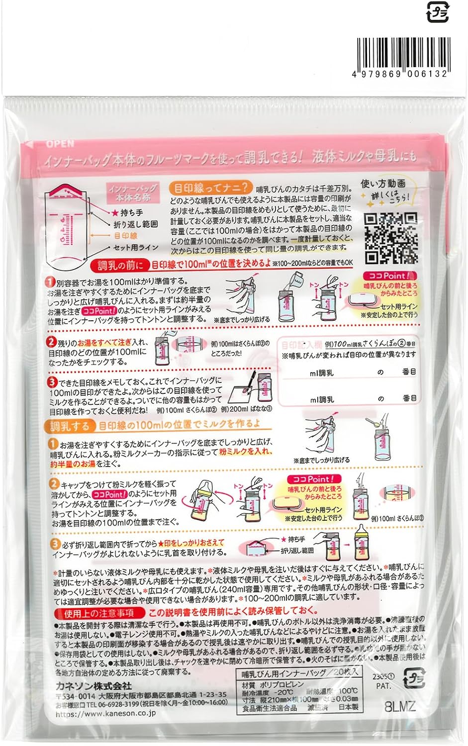 Detalle 2 de カネソン 哺乳びん用インナーバッグ 目印線付き 20枚入り×2セット
