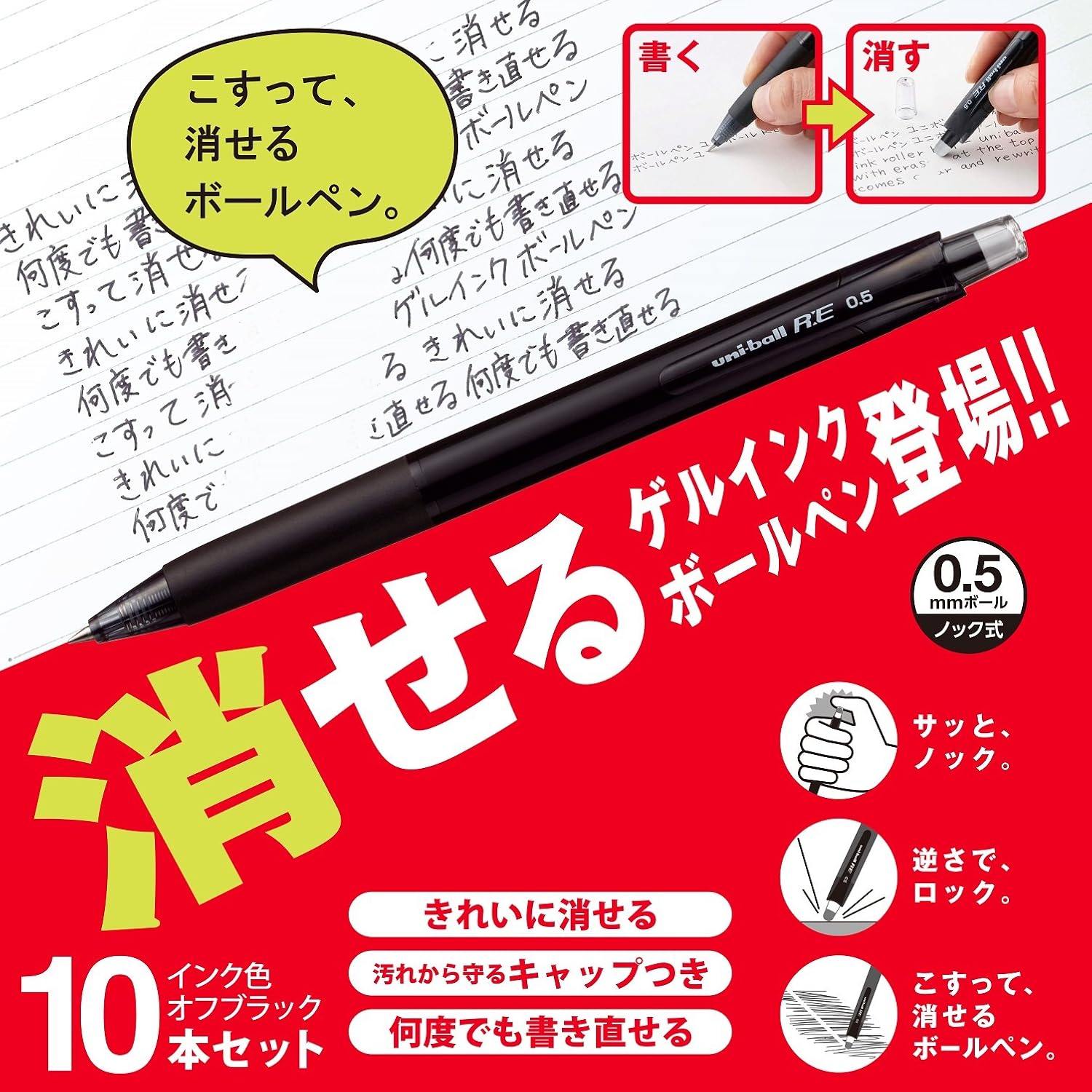 Detalle de 三菱鉛筆 ユニボールRE URN18005.24 消せるゲルインクボールペン 0.5mm オフブラック 10本