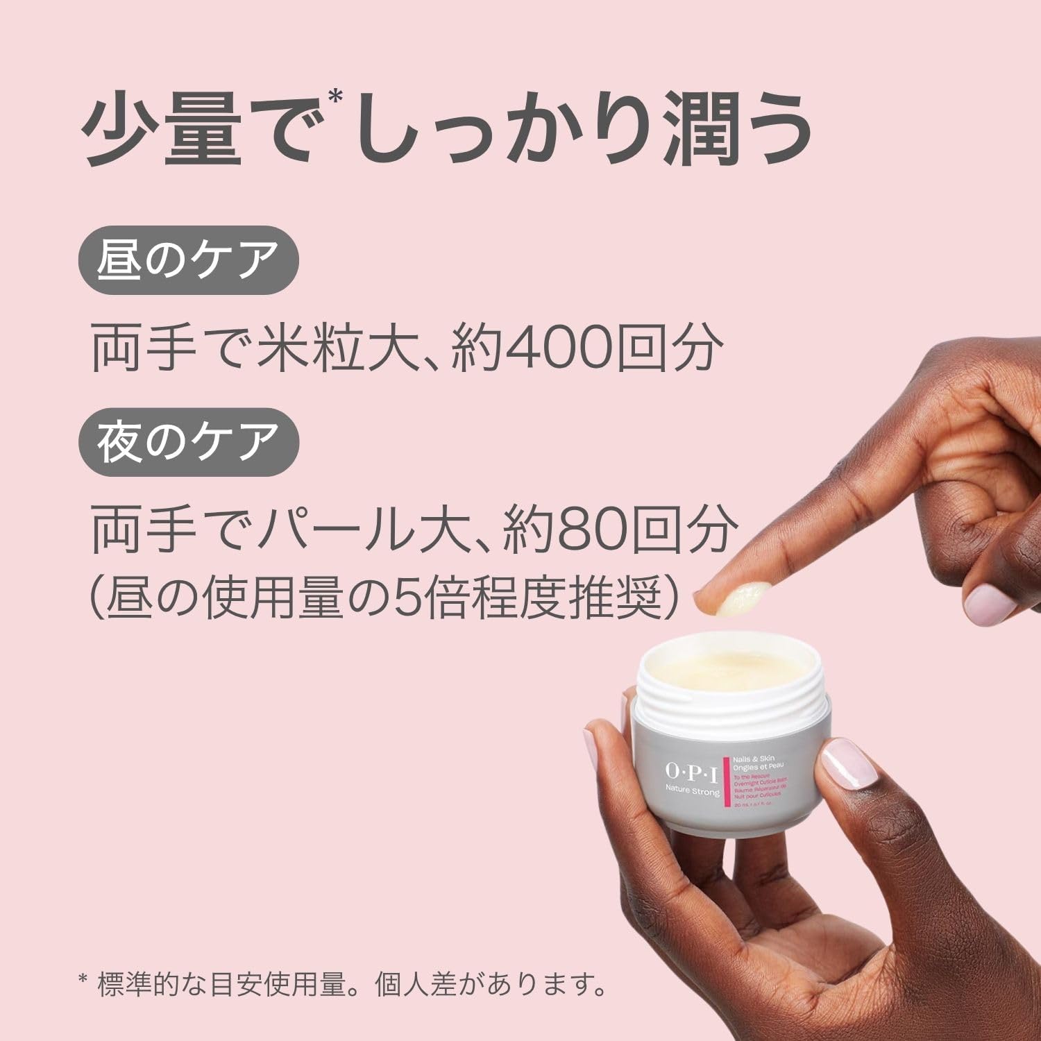 Detalle 2 de OPI NS キューティクル バーム NSSC001 ネイルバーム 20mL シアバター配合