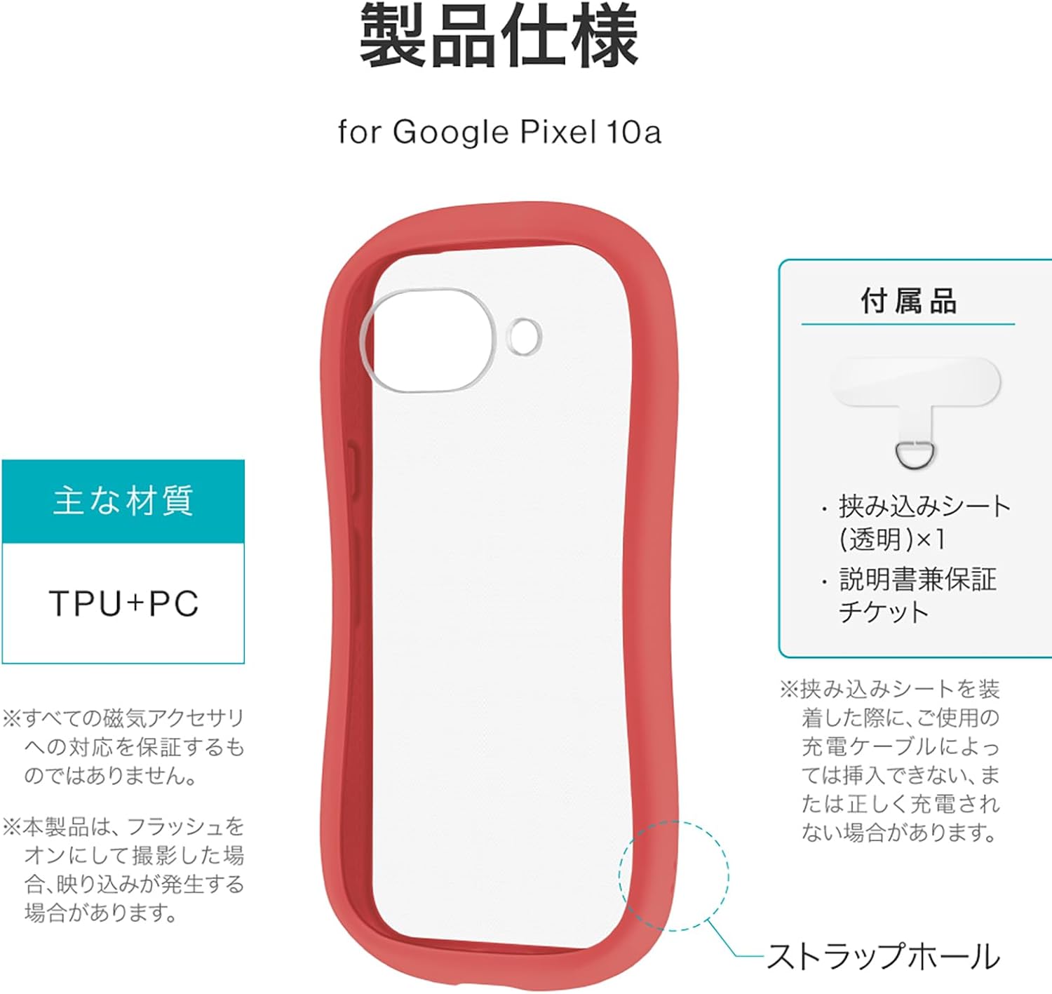 Detalle de LEPLUS ViAMO fly LN-26SP1VMFRD Google Pixel 10a対応 耐衝撃ハイブリッドケース レッド