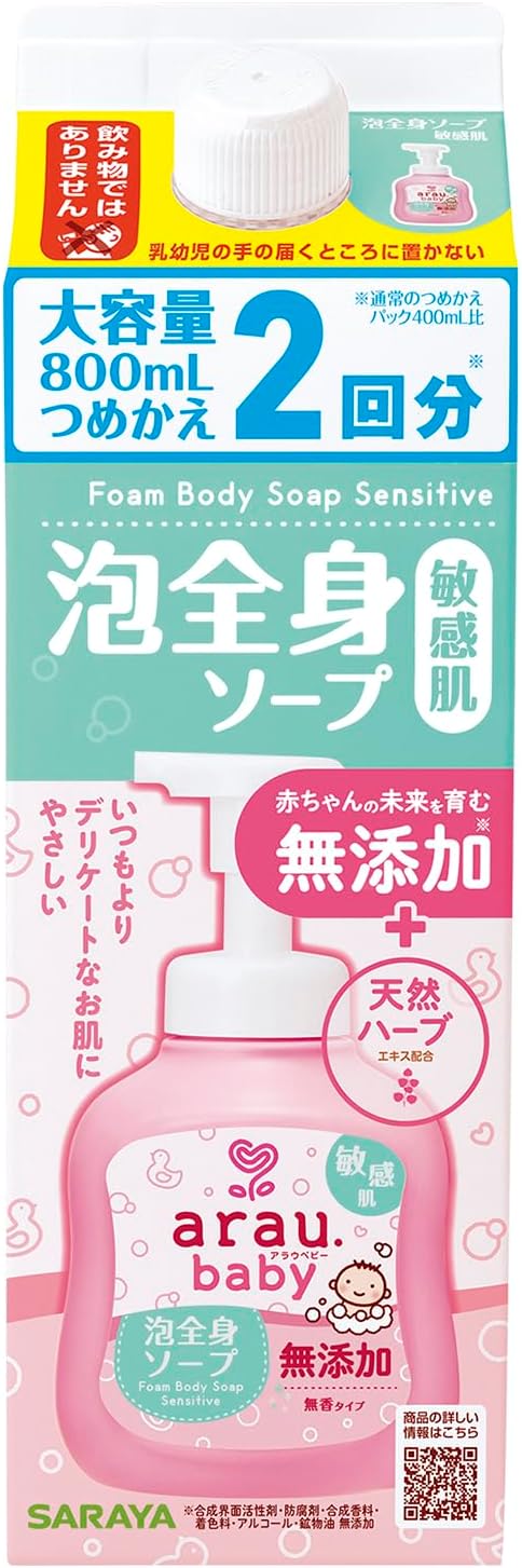 Detalle de arau.(アラウ)ベビー 泡全身ソープ 詰替用 800mL 敏感肌向け・天然ハーブの香り