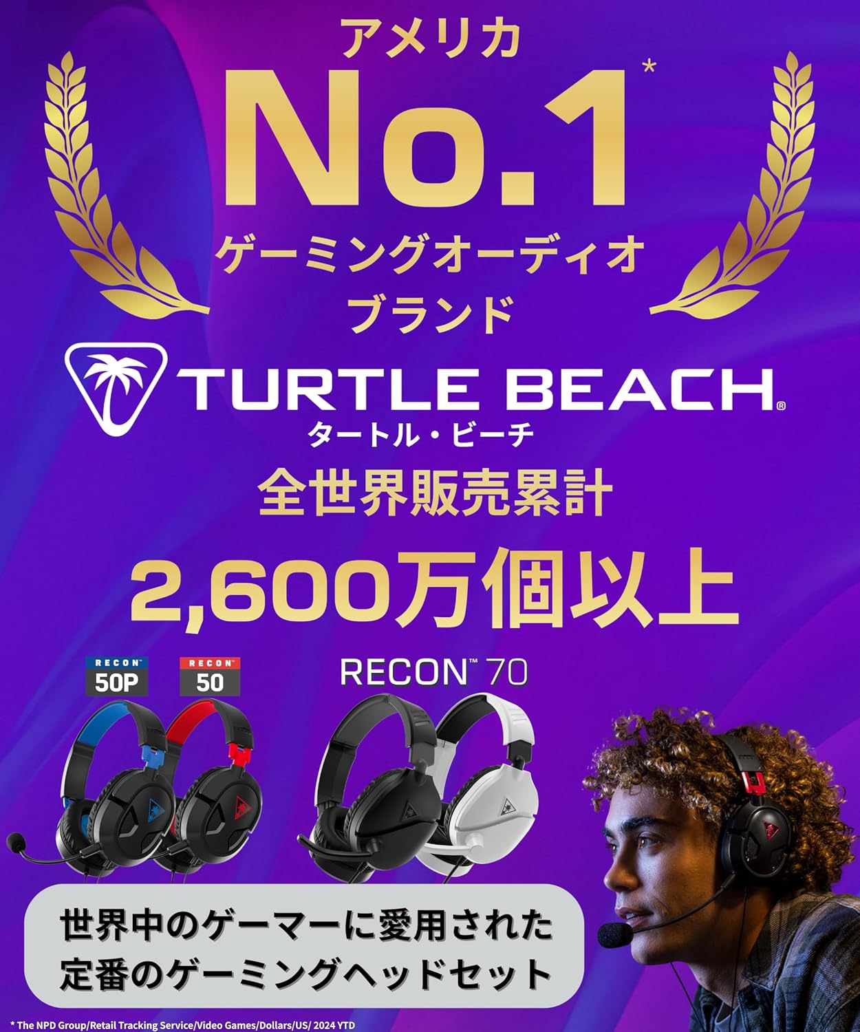 Detalle de Turtle Beach Recon 50 PC ゲーミングヘッドセット 210g・着脱式マイク・3.5mm有線
