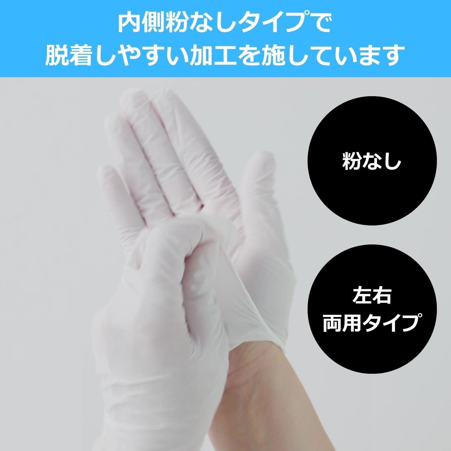 Detalle 2 de エステー 使いきり手袋 ニトリルゴム製 極うす Mサイズ・粉なし 200枚