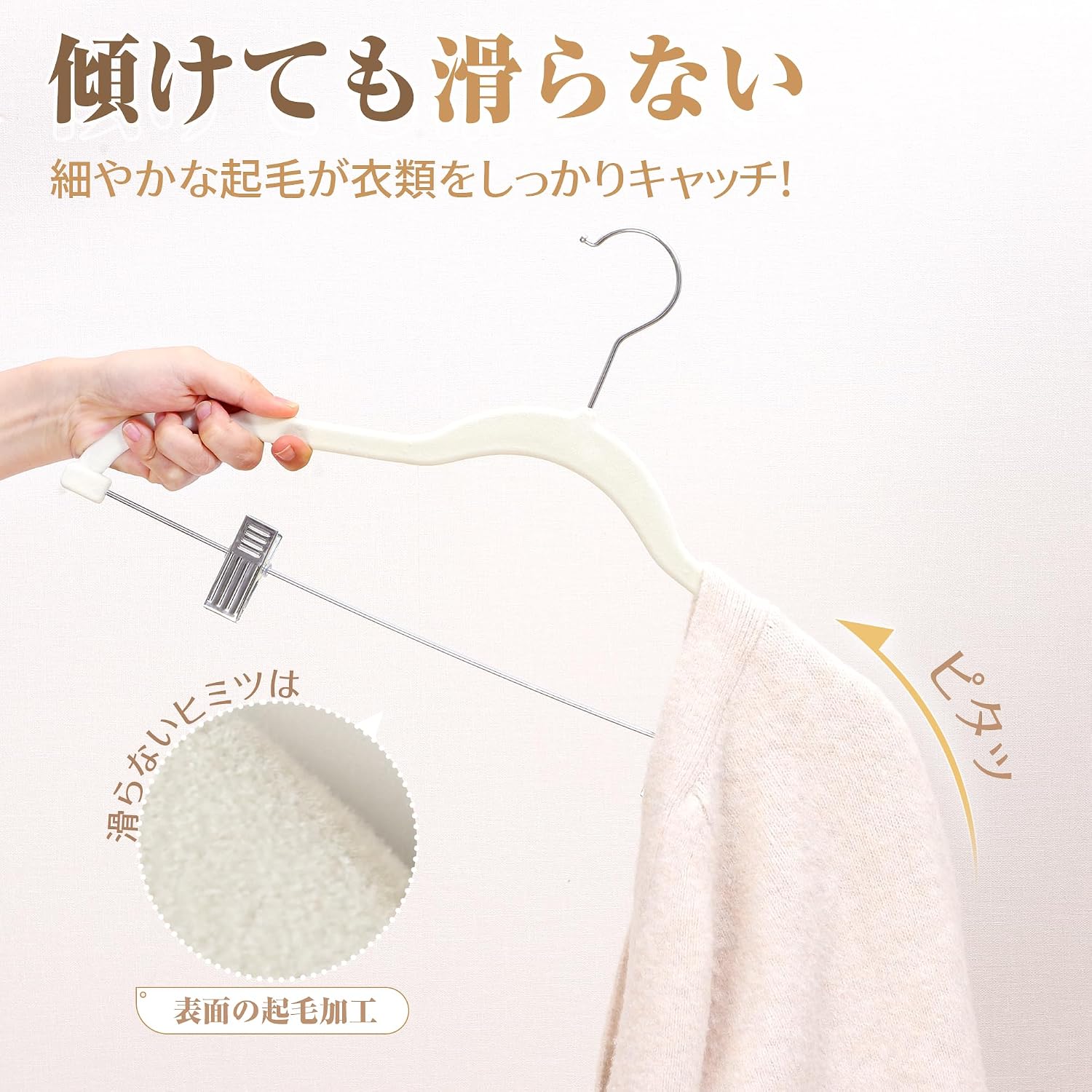 Detalle de TITIROBA クリップ付きハンガー 30本組 起毛加工・省スペース設計 アイボリー