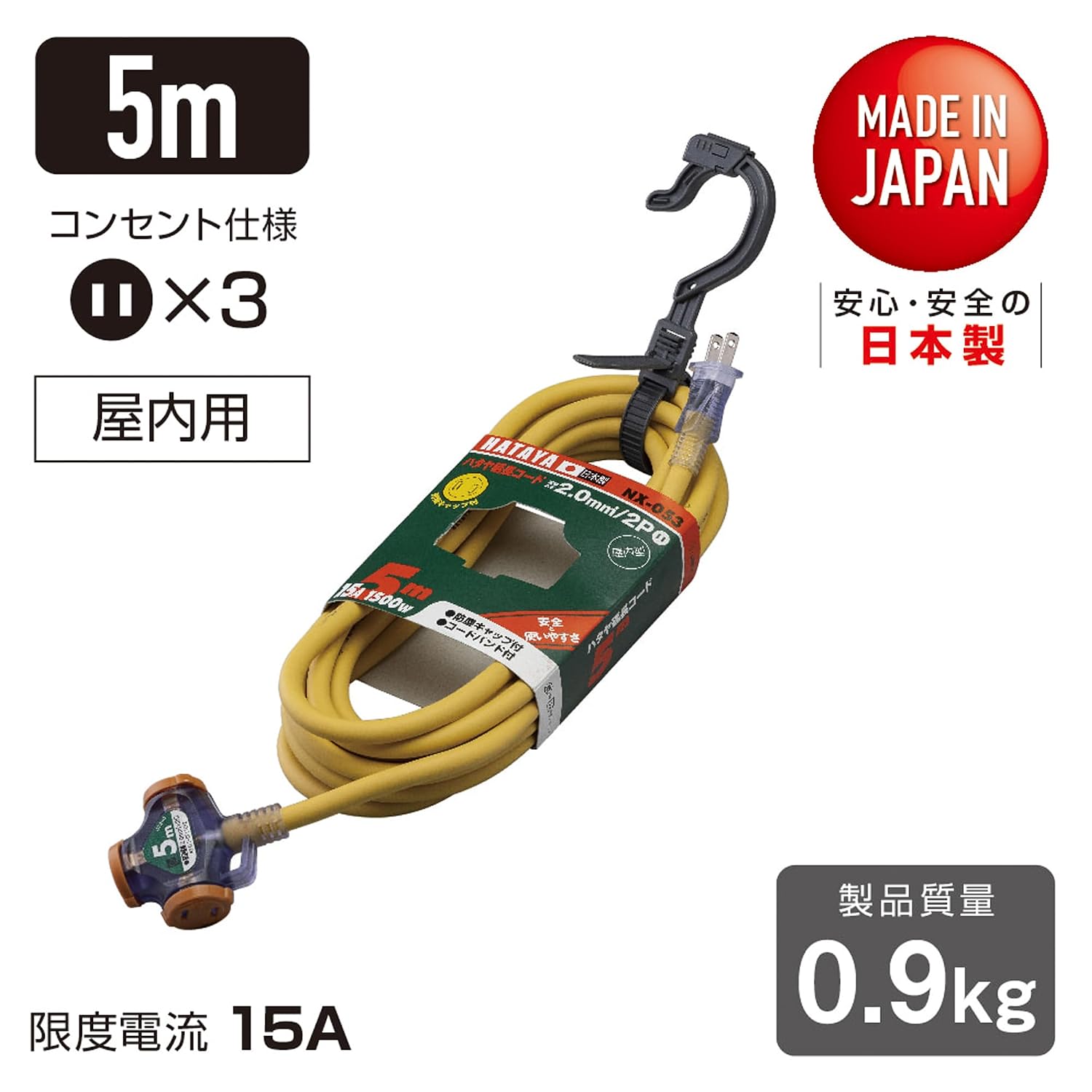 Detalle de ハタヤ NX-053-Y 屋内用2P延長コード 5m・3口・回転式防塵キャップ付き
