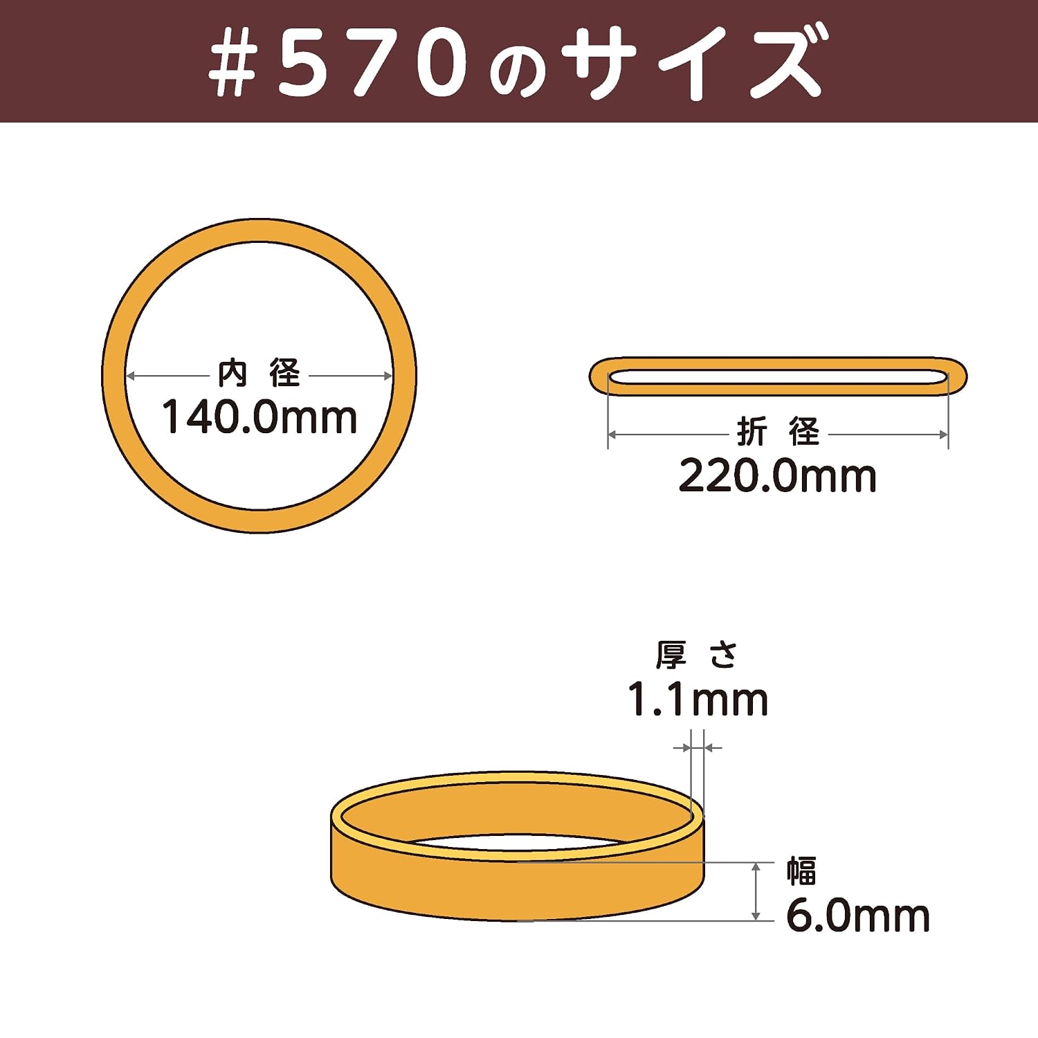 Detalle de オーバンド #570 輪ゴム 50g入り 幅6mm・内径140mm