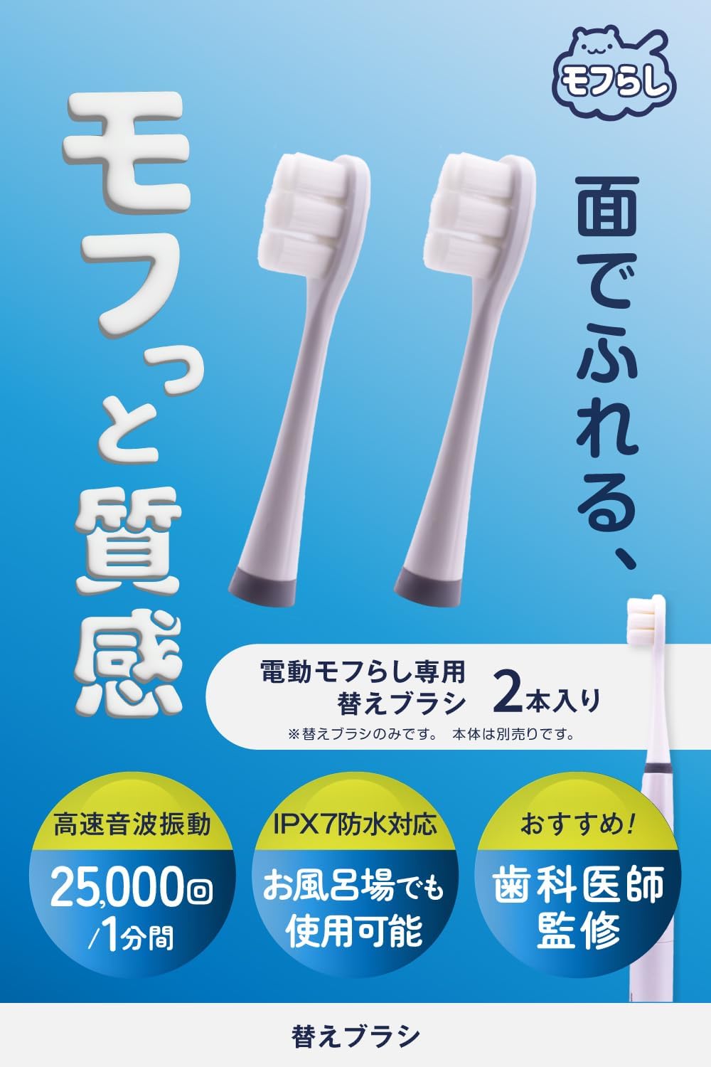 Detalle de オレンジケアプロダクツ OC電動音波モフらし 替えブラシ 2本入・ナイロン毛・0.1mm極細毛