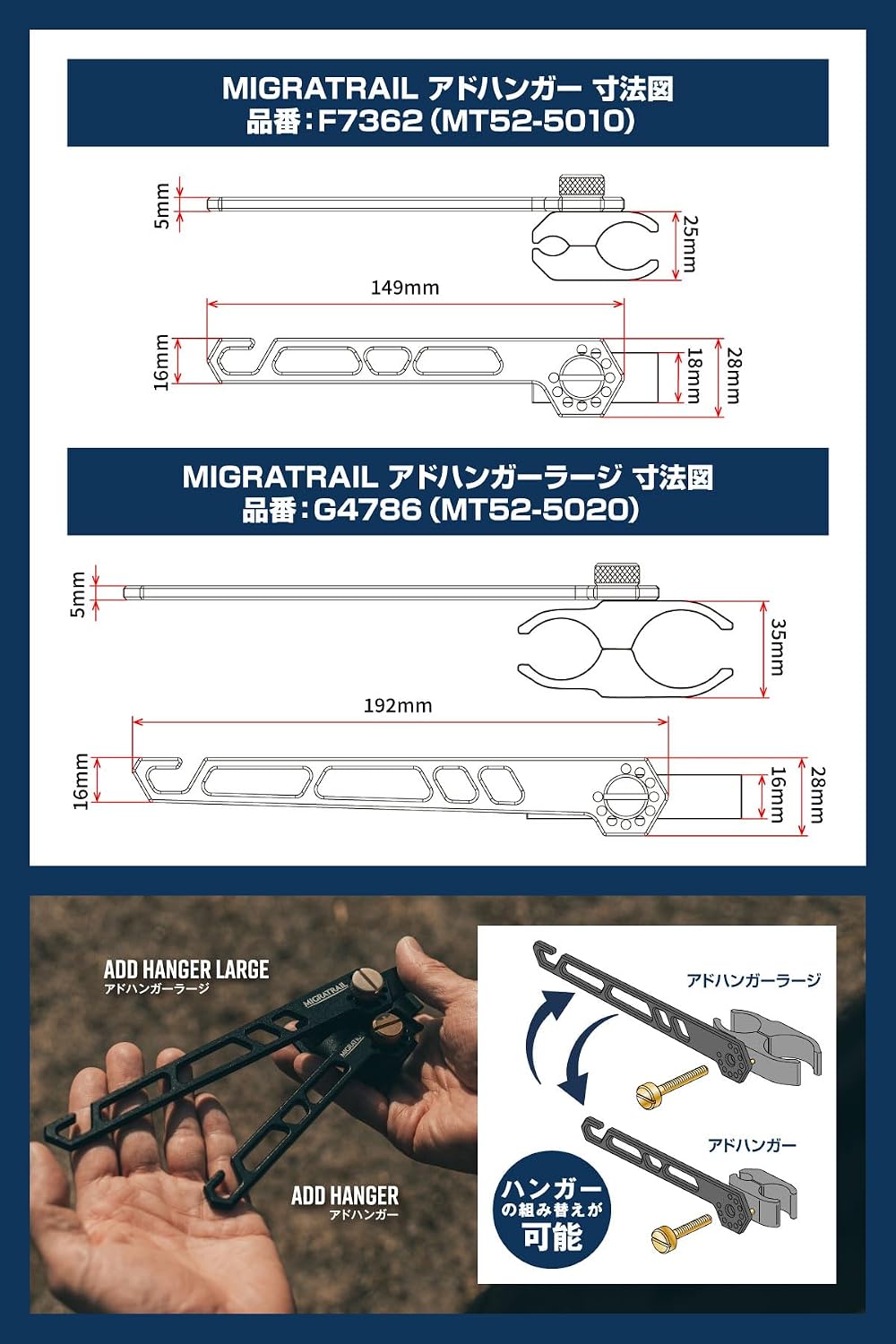 Thumbnail 5 de ダートフリーク MIGRATRAIL アドハンガー F7362（旧品番：MT52-5010）マルチハンガー