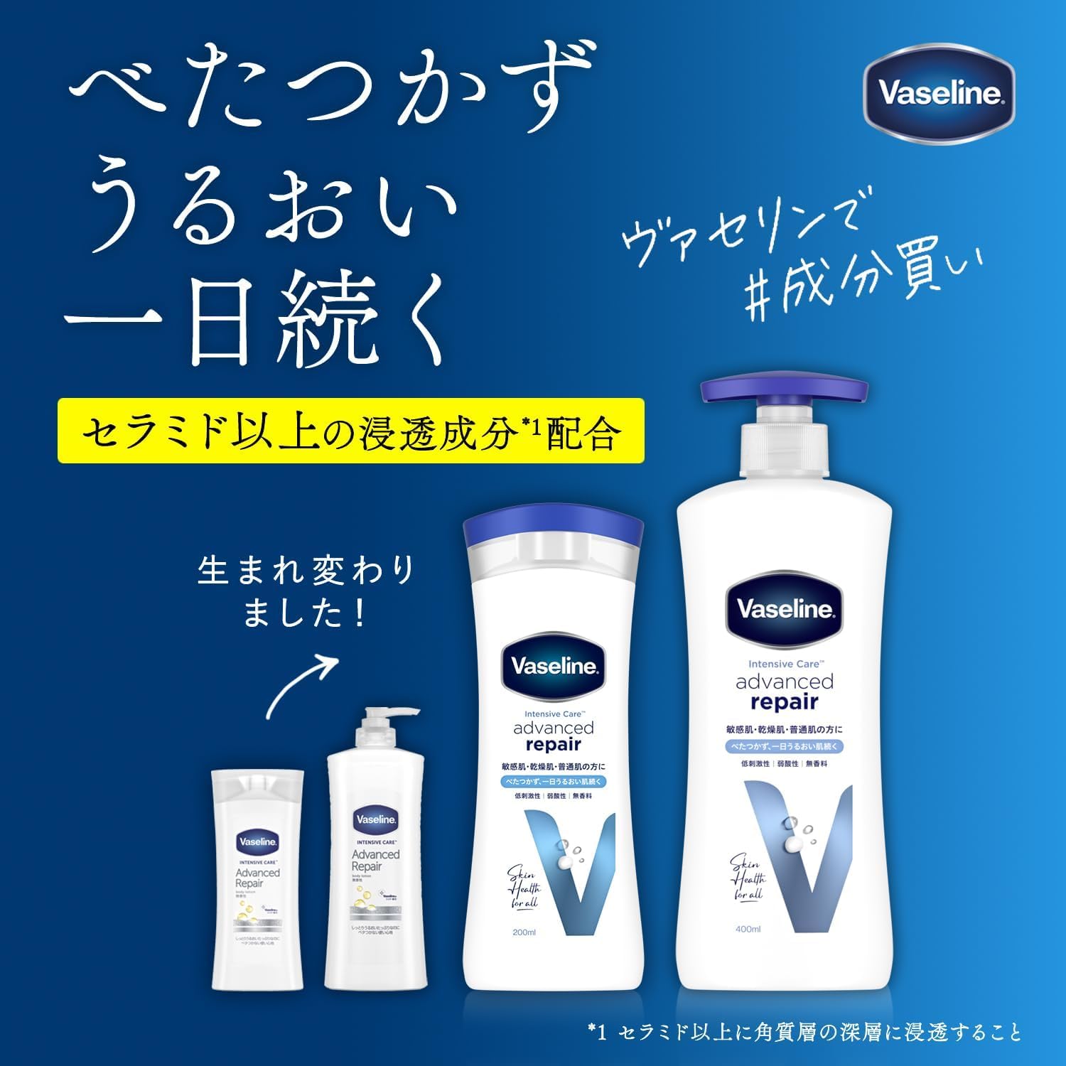 Thumbnail 1 de Vaseline インテンシブケア アドバンスドリペア ボディローション 400ml×2 無香料