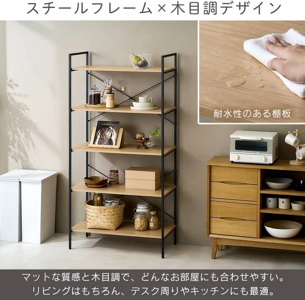 Detalle de アイリスオーヤマ BRC-8016 オープンラック 5段 幅約80×奥行約43×高さ約160cm ナチュラル