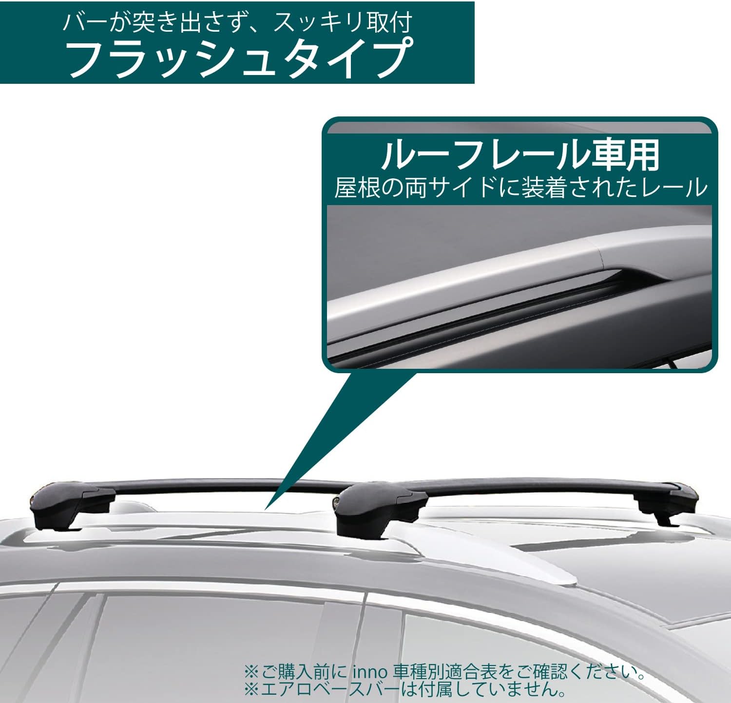 Thumbnail 3 de カーメイト inno XS100 エアロベースステー ルーフレール用4個セット・フラッシュタイプ