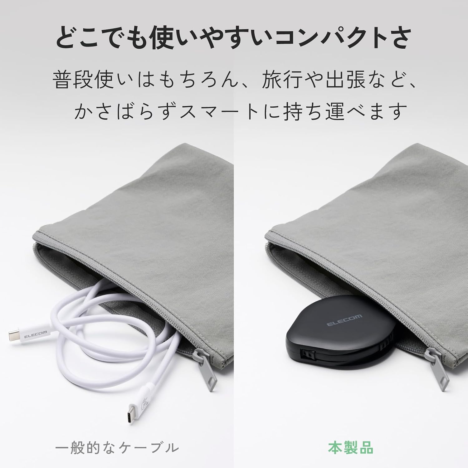 Detalle de エレコム MPA-CCECRLR09BK 巻き取り式USB Type-Cケーブル 0.9m・PD 60W対応