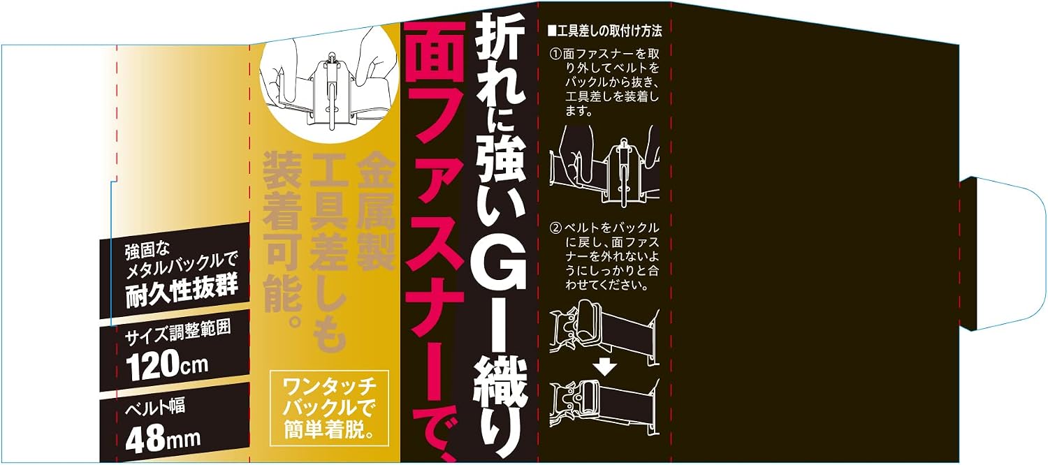 Thumbnail 6 de TAKAGI 作業ベルト アルミバックル・ワンタッチ式 48mm ブラック/レッド