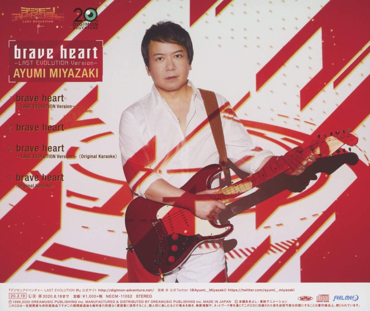 Thumbnail 1 de brave heart~LAST EVOLUTION Version~ 劇場版挿入歌・オリジナルカラオケ収録の楽曲作品